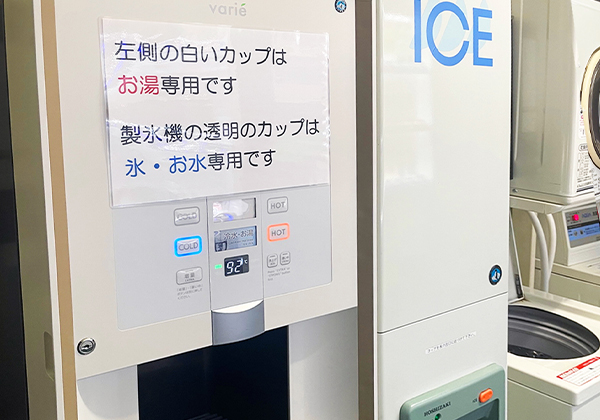 製氷機＆給水ディスペンサー